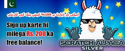 خوش آمدید بونس - 100% میچ promotion banner