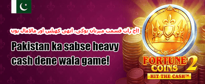 وی آئی پی ہفتہ وار کیش بیک promotion banner