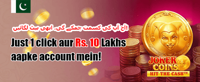 میگا جیک پاٹ آفر promotion banner